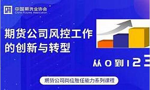 期货公司风控招聘(期货风险控制经理招聘)_https://www.cangshenghg.com_A股_第1张