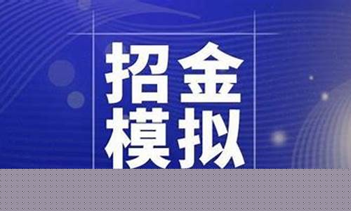 招金期货下载(金十期货app下载)_https://www.cangshenghg.com_创业板_第1张
