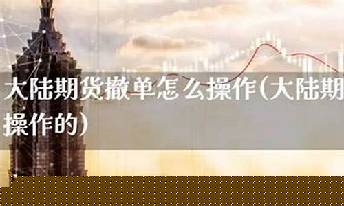 期货撤网(新浪期货网)_https://www.cangshenghg.com_A股_第1张
