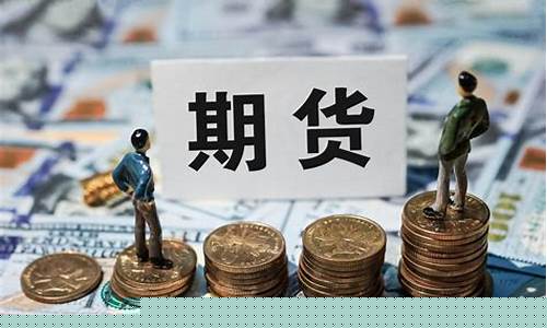期货和天王(期货天王何俊视频)_https://www.cangshenghg.com_A股_第1张