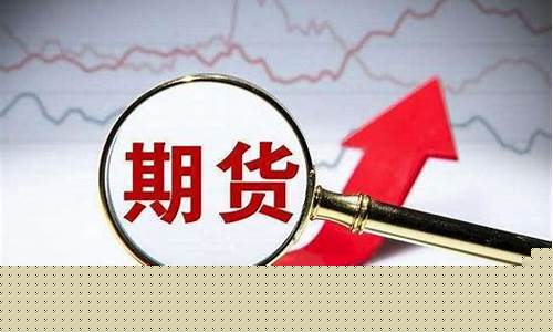 期货净额结算(期货净额结算会计分录)_https://www.cangshenghg.com_A股_第1张
