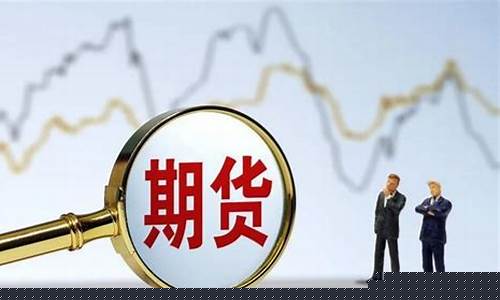 期货亏损原因(期货亏损原因分析怎么写)_https://www.cangshenghg.com_A股_第1张