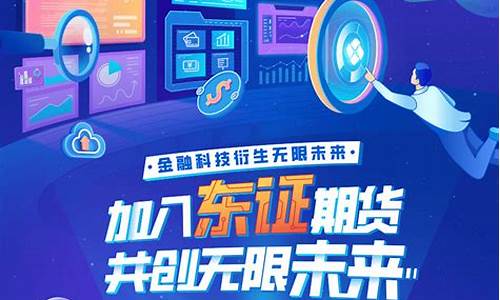 期货招聘(期货公司招聘)_https://www.cangshenghg.com_A股_第1张