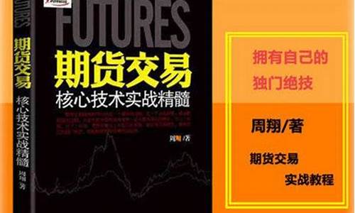 期货交易视频教程(期货入门交易视频教程)_https://www.cangshenghg.com_A股_第1张
