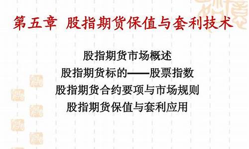 期货保值套利(期货套利保值方案)_https://www.cangshenghg.com_A股_第1张