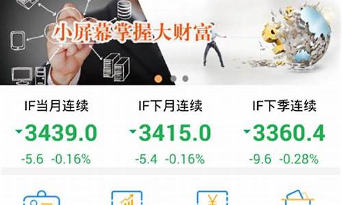 华鑫期货交易软件(华鑫期货交易软件叫什么)_https://www.cangshenghg.com_A股_第1张