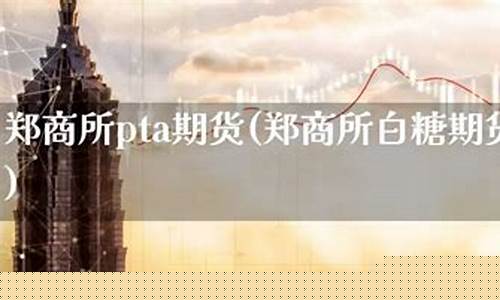 1709白糖期货实时行情(1709白糖期货实时行情走势图)_https://www.cangshenghg.com_北交所_第1张