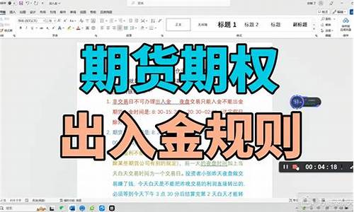 期货入金门槛(期货入金门槛怎么算)_https://www.cangshenghg.com_科创板_第1张
