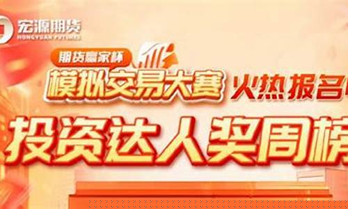 期货投资达人(期货投资宝最新版本)_https://www.cangshenghg.com_北交所_第1张