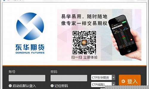东华期货软件下载_https://www.cangshenghg.com_北交所_第1张