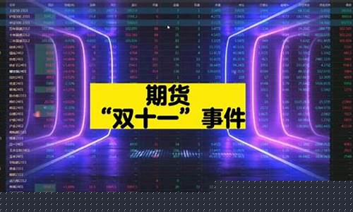 期货多空双杀(期货多空双杀是什么原因)_https://www.cangshenghg.com_北交所_第1张