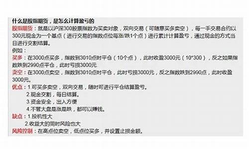 放宽股指期货(股指期货改革)_A股_第1张_华信财经网 放宽股指期货(股指期货改革)_https://www.cangshenghg.com_A股_第1张