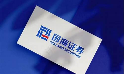 国海期货官网(国海期货官网下载)_https://www.cangshenghg.com_创业板_第1张