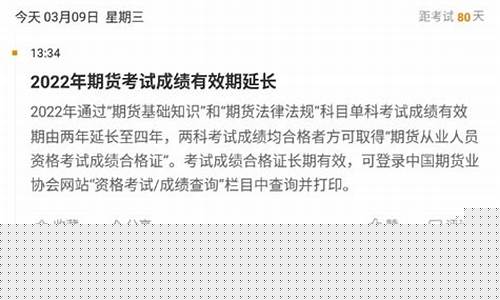 期货从业万题库下载(期货从业资格证考试时间)_A股_第1张_华信财经网 期货从业万题库下载(期货从业资格证考试时间)_https://www.cangshenghg.com_A股_第1张