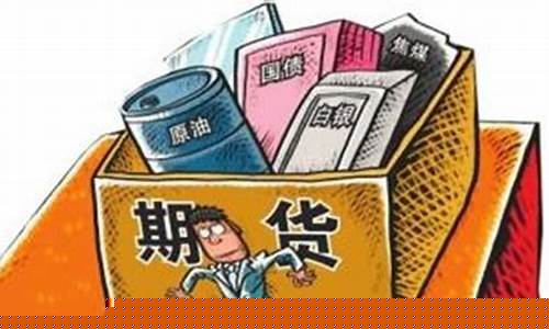 场内期货(期货场内交易)_https://www.cangshenghg.com_北交所_第1张