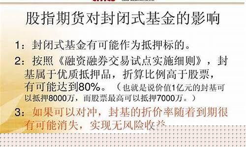 股指期货对股票影响(股指期货对股票影响大不大)_https://www.cangshenghg.com_北交所_第1张
