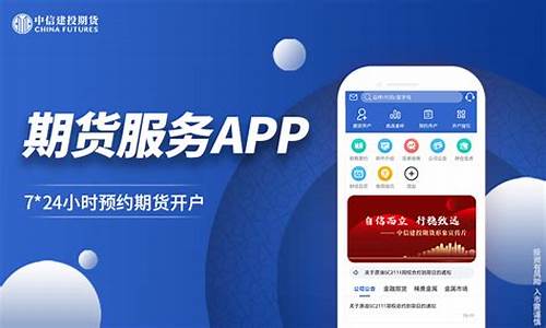 中信建投期货直播间豆粕(中信建投期货交易版下载)_https://www.cangshenghg.com_创业板_第1张