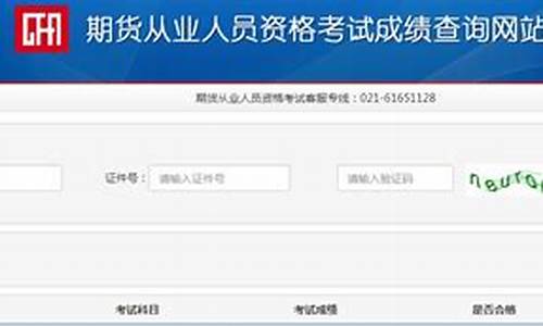 期货从业协会官网(期货从业协会官网登录)_https://www.cangshenghg.com_北交所_第1张