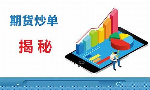 团队炒期货(炒期货在哪里开户最正规)_https://www.cangshenghg.com_科创板_第1张