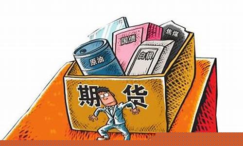 炒期货破产(炒期货破产还是股票)_https://www.cangshenghg.com_北交所_第1张