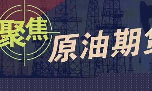 原油期货鑫东财配资(原油期货交流贴吧)_科创板_第1张_华信财经网 原油期货鑫东财配资(原油期货交流贴吧)_https://www.cangshenghg.com_科创板_第1张