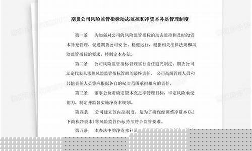 期货动态风险(期货和股票哪个风险大)_https://www.cangshenghg.com_A股_第1张
