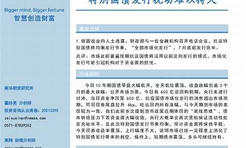 什么是国债期货下跌(国债期货全线收跌)_https://www.cangshenghg.com_A股_第1张