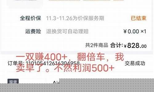 倒卖球鞋期货(倒卖球鞋犯法吗)_https://www.cangshenghg.com_创业板_第1张