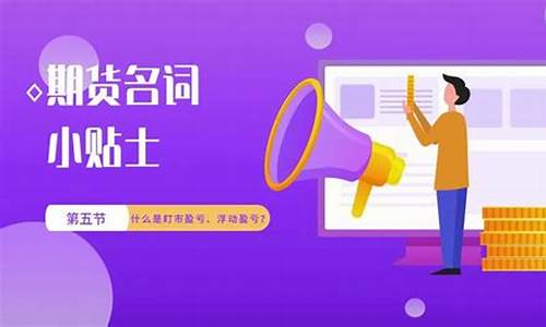 期货交易名词(期货交易名词解释金融学)_https://www.cangshenghg.com_A股_第1张