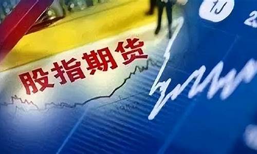 大股指期货(股指期货大事件)_科创板_第1张_华信财经网 大股指期货(股指期货大事件)_https://www.cangshenghg.com_科创板_第1张