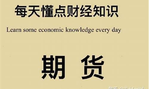 想做期货怎样申请(如何申请期货从业资格)_https://www.cangshenghg.com_创业板_第1张