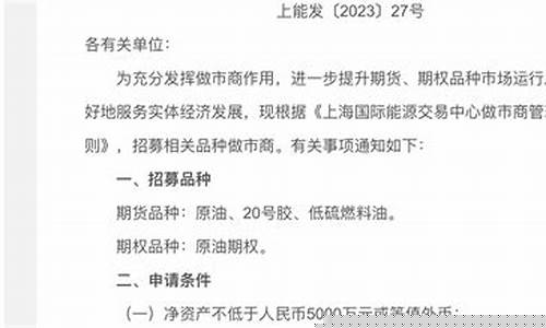 原油期货做市商(原油期货做市商赚钱吗)_https://www.cangshenghg.com_A股_第1张