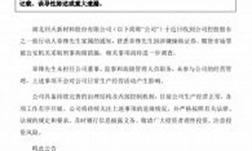 控股期货上市公司(上市公司 期货)_https://www.cangshenghg.com_创业板_第1张