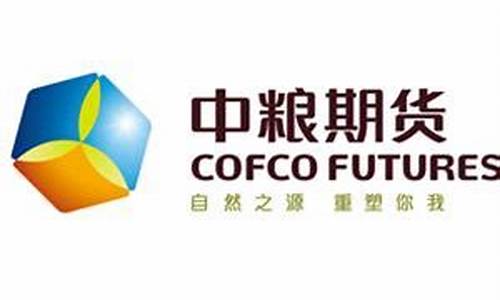 中粮期货股份有限公司(中粮期货公司简介)_https://www.cangshenghg.com_A股_第1张