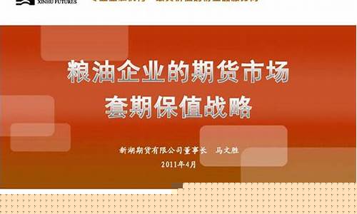 企业期货(企业期货收益需要交税吗)_https://www.cangshenghg.com_A股_第1张