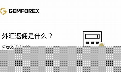 外汇直播室不返佣金(外汇直播室现场带单)_https://www.cangshenghg.com_创业板_第1张