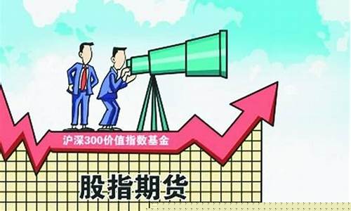 恒指期货交割(恒指期货)_https://www.cangshenghg.com_北交所_第1张