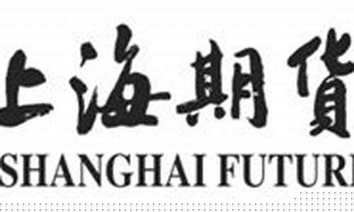 上海期货交易员招聘(上海 期货 招聘)_https://www.cangshenghg.com_北交所_第1张