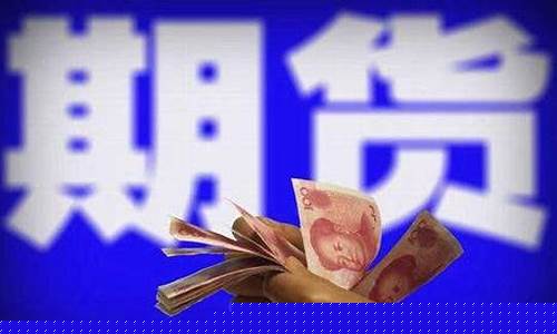 国内期货合法吗(国内期货啥意思)_https://www.cangshenghg.com_创业板_第1张
