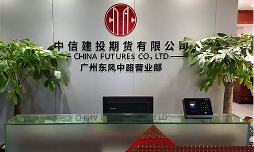惠州期货公司(华泰期货惠州营业部)_https://www.cangshenghg.com_创业板_第1张