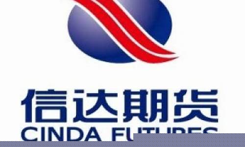 信达期货招聘(信达期货有限公司)_https://www.cangshenghg.com_北交所_第1张