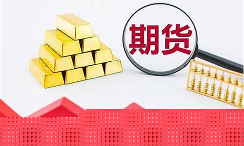 了解期货(了解期货交易的方式)_https://www.cangshenghg.com_创业板_第1张