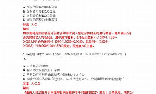 期货从业资格综合题(期货从业资格证书有效期)_https://www.cangshenghg.com_A股_第1张
