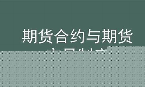 期货的制度(期货制度为什么要实行保证金制度)_https://www.cangshenghg.com_A股_第1张