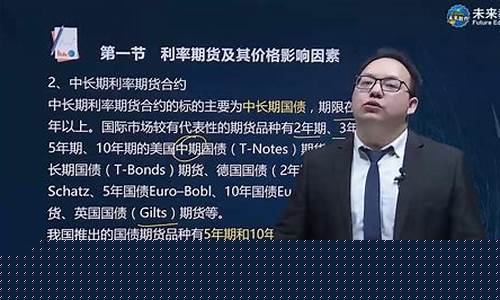 利率期货基础(利率期货理解)_https://www.cangshenghg.com_科创板_第1张
