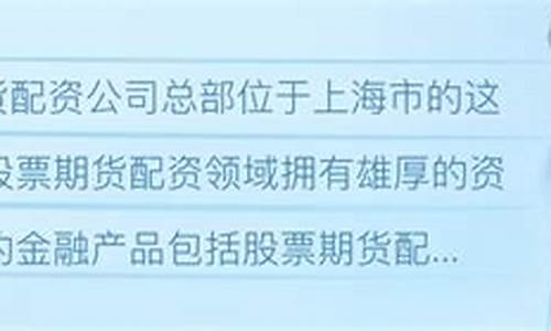 实力期货配资公司(实力期货配资公司有哪些)_https://www.cangshenghg.com_A股_第1张