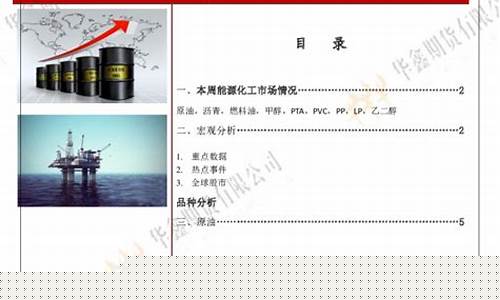 华鑫期货怎么样(华鑫期货怎么样可靠吗)_https://www.cangshenghg.com_北交所_第1张