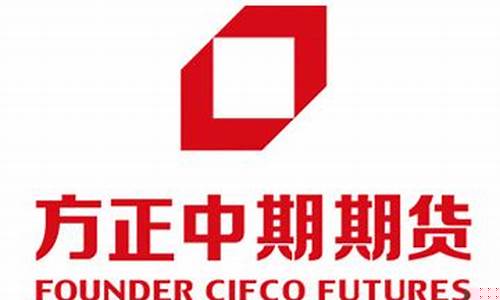 方正中期期货官网网站(方正中期期货官网首页)_https://www.cangshenghg.com_创业板_第1张