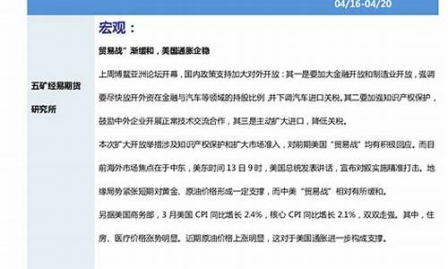 五矿实达期货(五矿期货论坛)_https://www.cangshenghg.com_北交所_第1张
