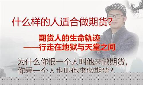 期货人的真实生活(期货人的真实经历)_https://www.cangshenghg.com_A股_第1张